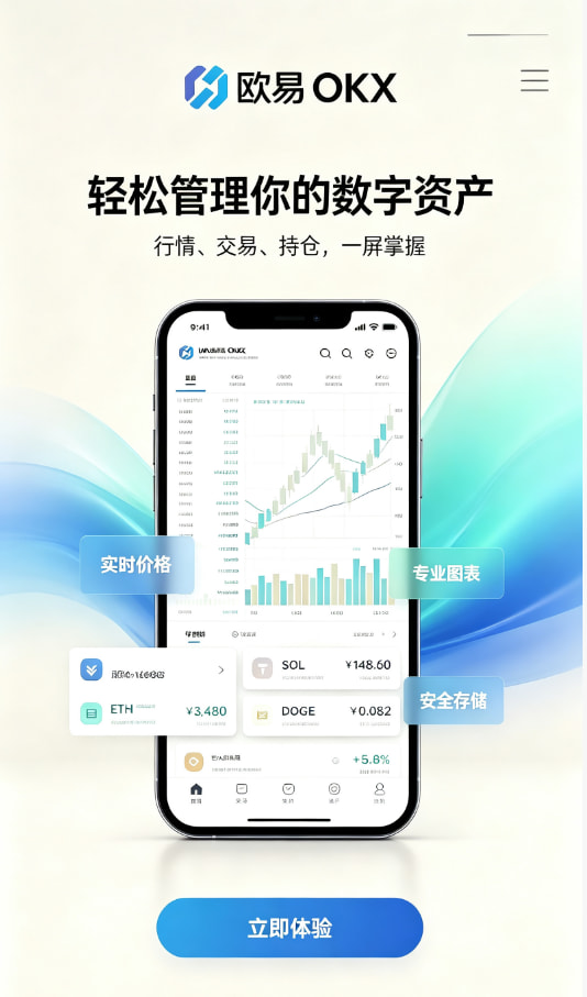 欧交易所APP官方网站常见疑问解答